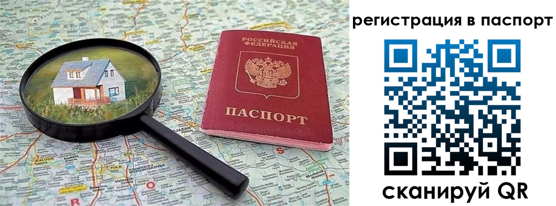 регистрация в Тихорецке