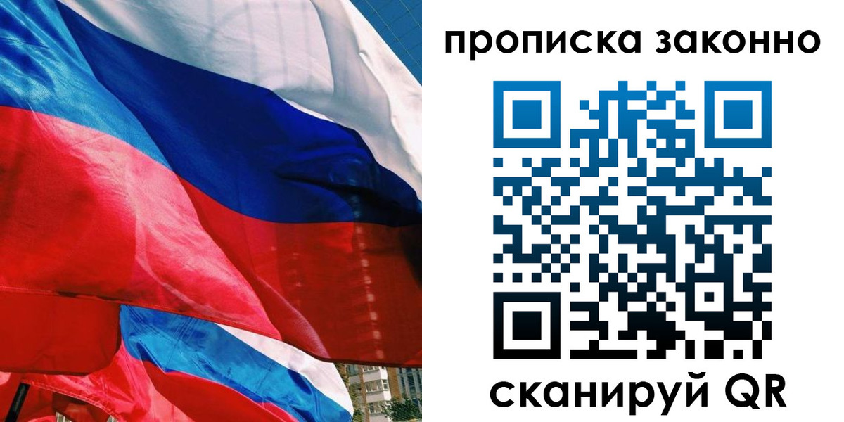 миграционный учет в Тихорецке