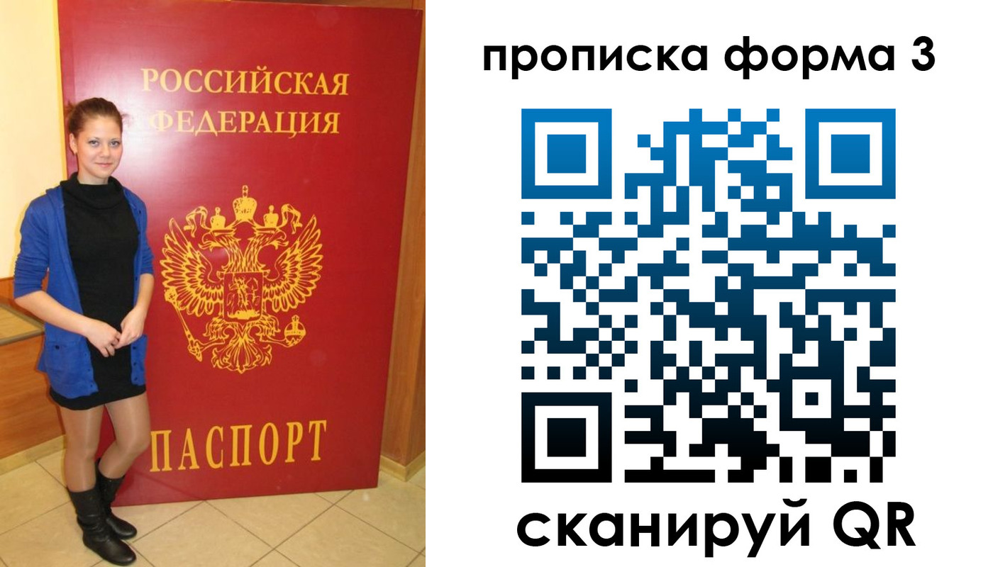 прописка в квартире в Тихорецке