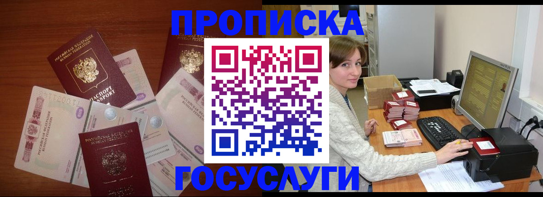 миграционный учет в Тихорецке