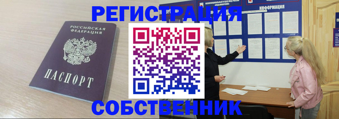 прописка штамп в Тихорецке