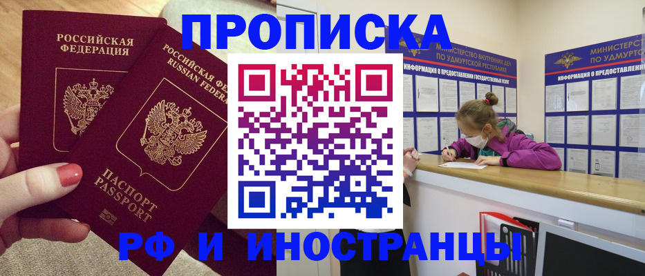 временная регистрация собственник в Тихорецке