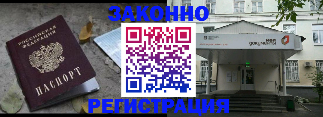 временная прописка в Тихорецке