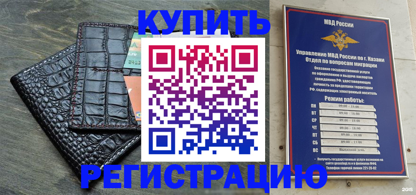 прописка в квартире в Тихорецке