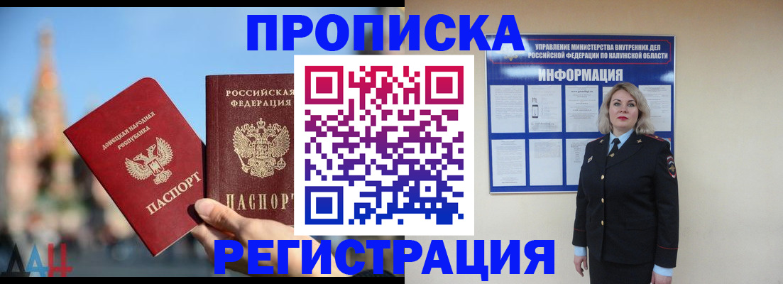 временная регистрация госуслуги в Тихорецке