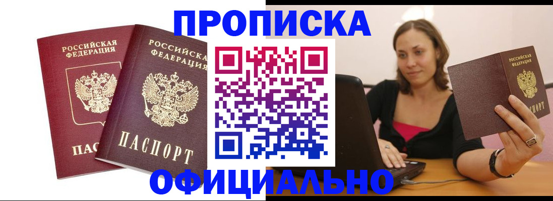 временная регистрация для школы в Тихорецке