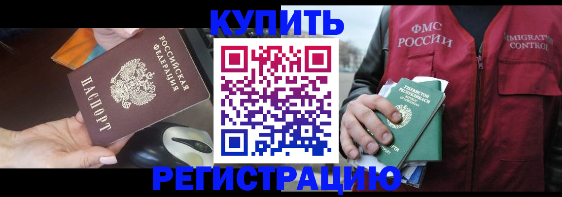 прописка гарантия в Тихорецке