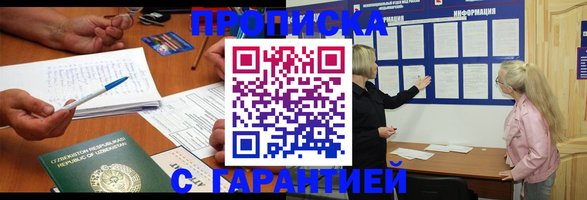 прописка для школы в Тихорецке