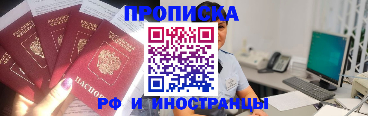 временная регистрация в квартире в Тихорецке