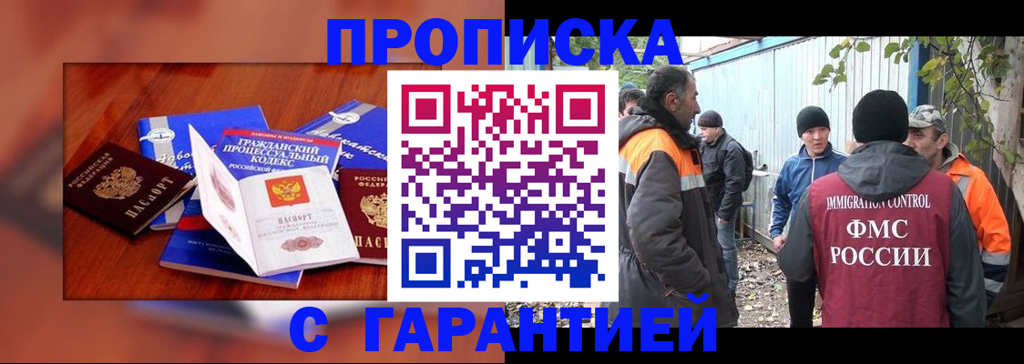 прописка для кредита в Тихорецке
